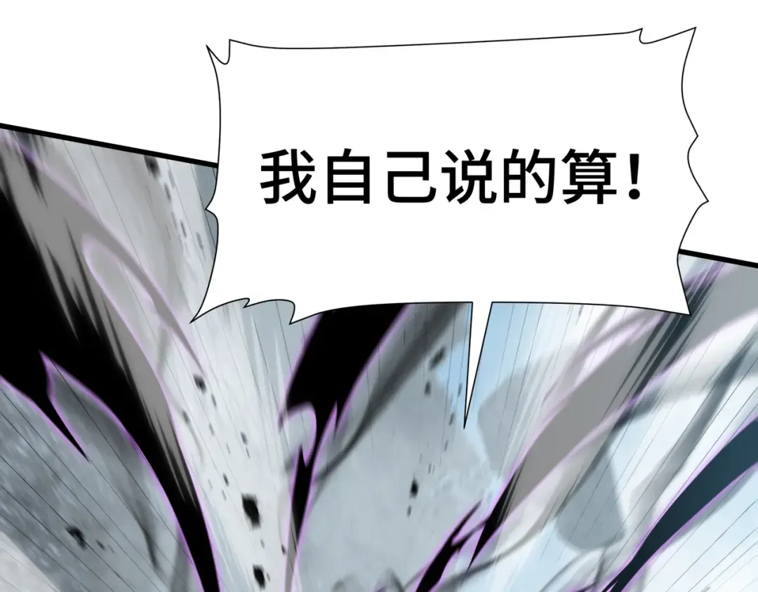 第39话 暗夜 第62页