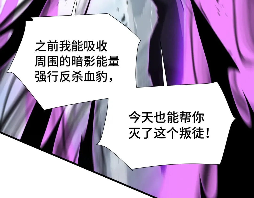 第39话 暗夜 第69页