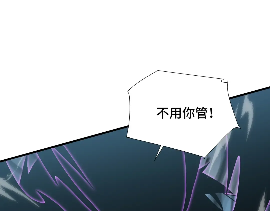 第39话 暗夜 第73页