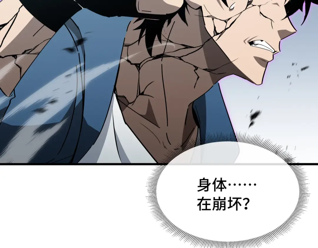 第39话 暗夜 第81页
