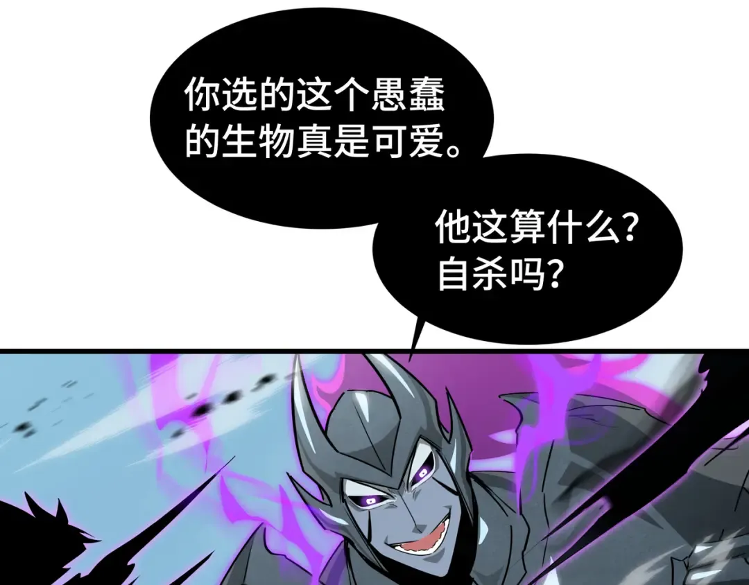 第39话 暗夜 第86页