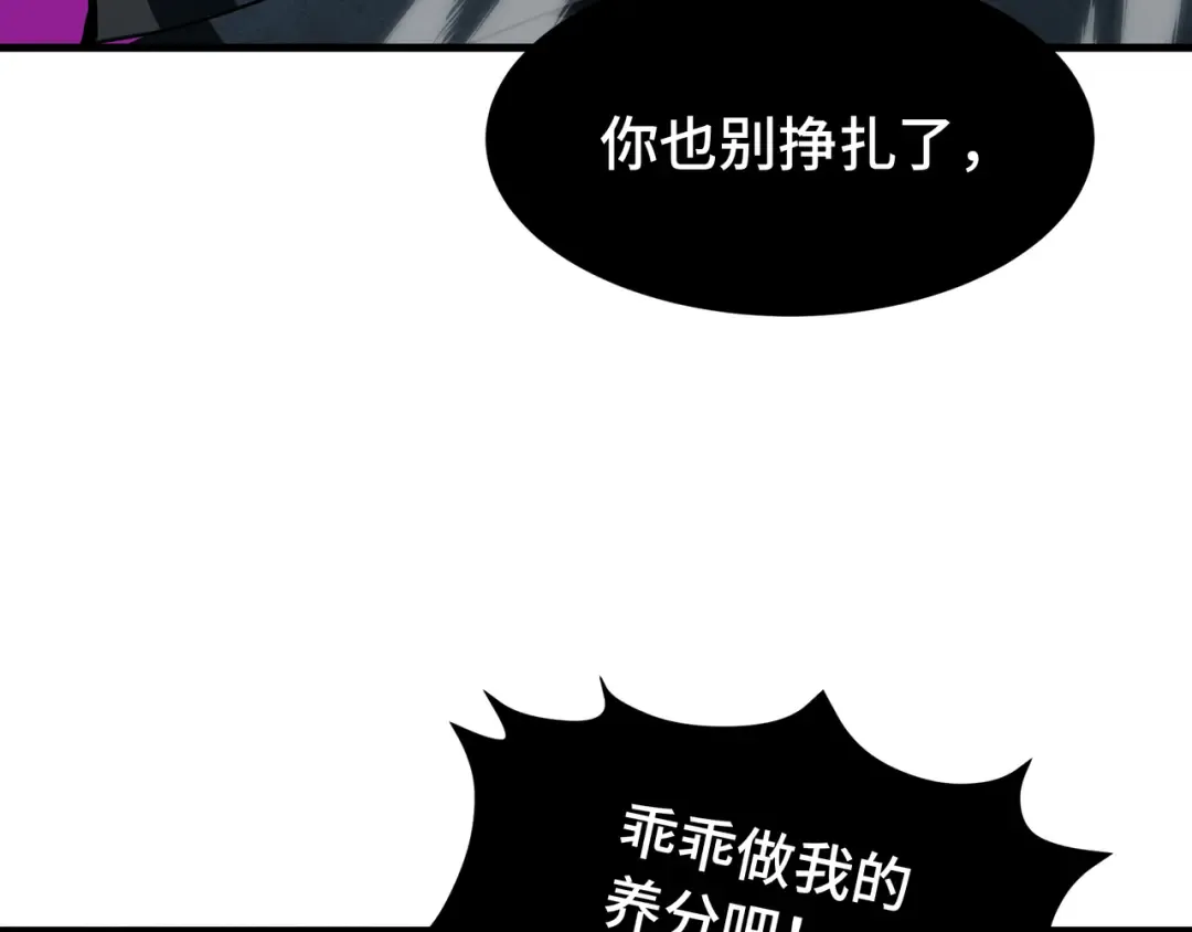 第39话 暗夜 第91页