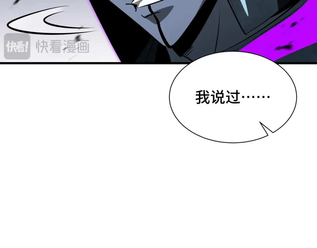 第39话 暗夜 第113页