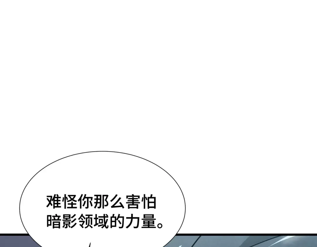 第40话 欲望 第18页