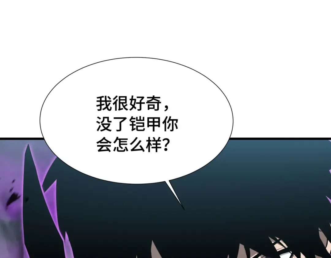 第40话 欲望 第21页