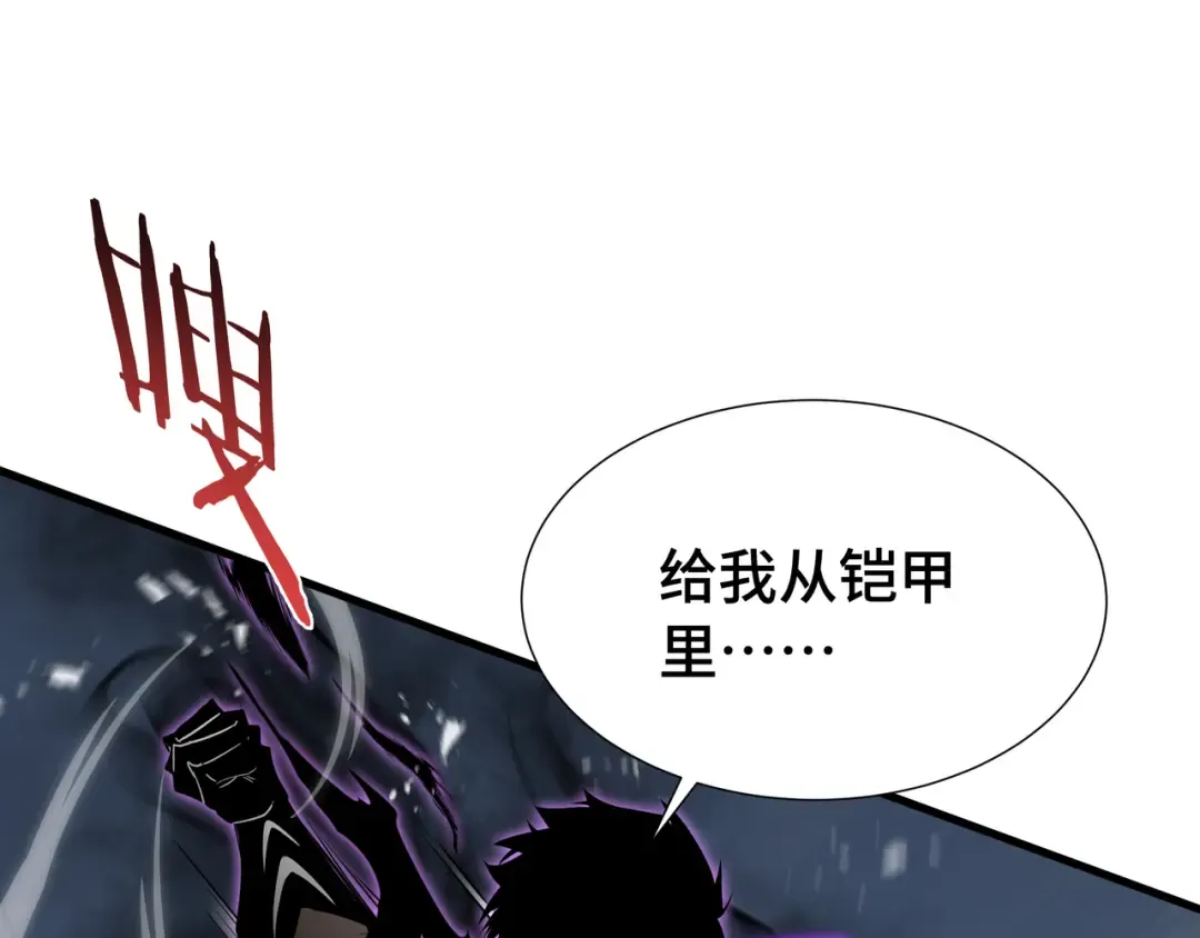 第40话 欲望 第31页