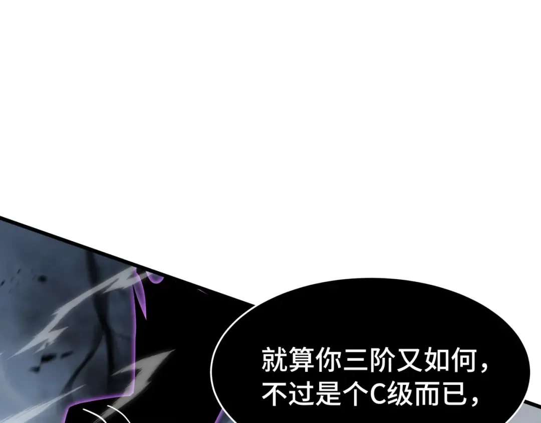 第40话 欲望 第42页