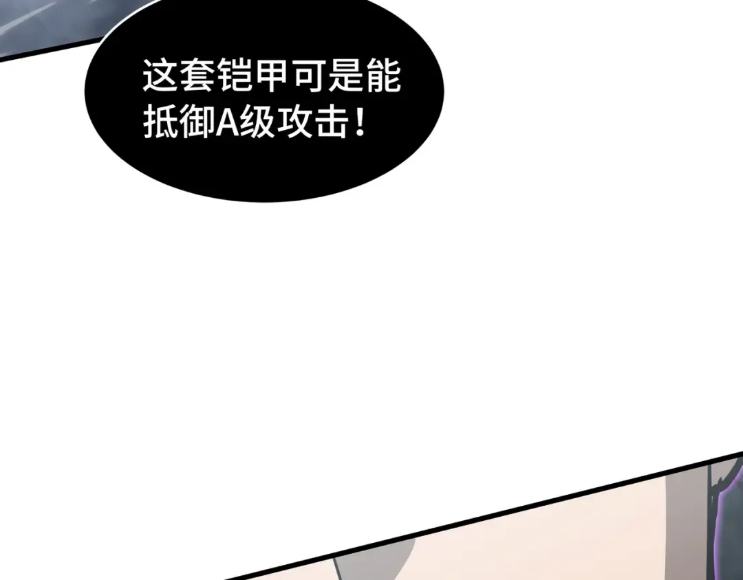 第40话 欲望 第44页