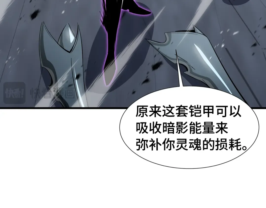 第40话 欲望 第74页