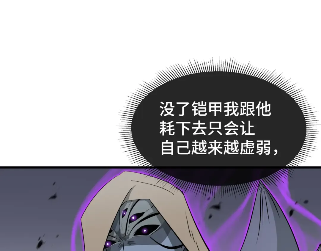 第40话 欲望 第75页