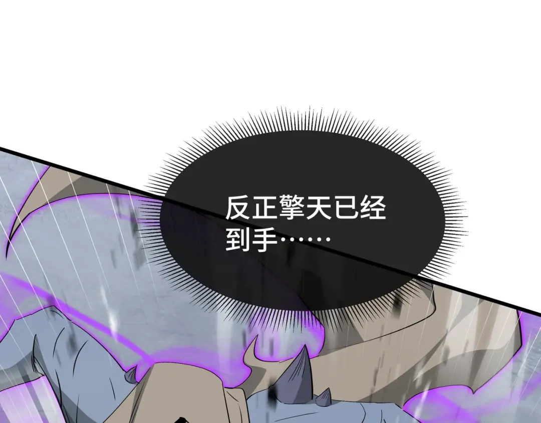 第40话 欲望 第77页