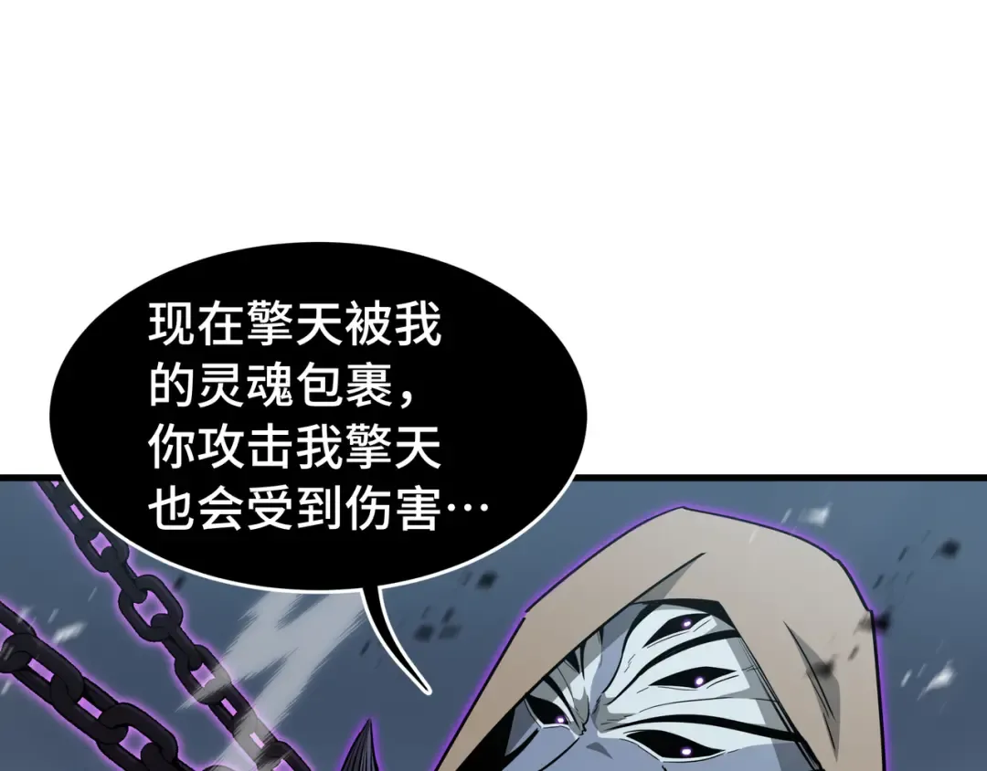 第40话 欲望 第87页