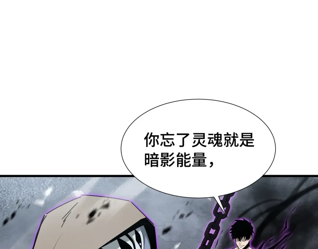 第40话 欲望 第89页