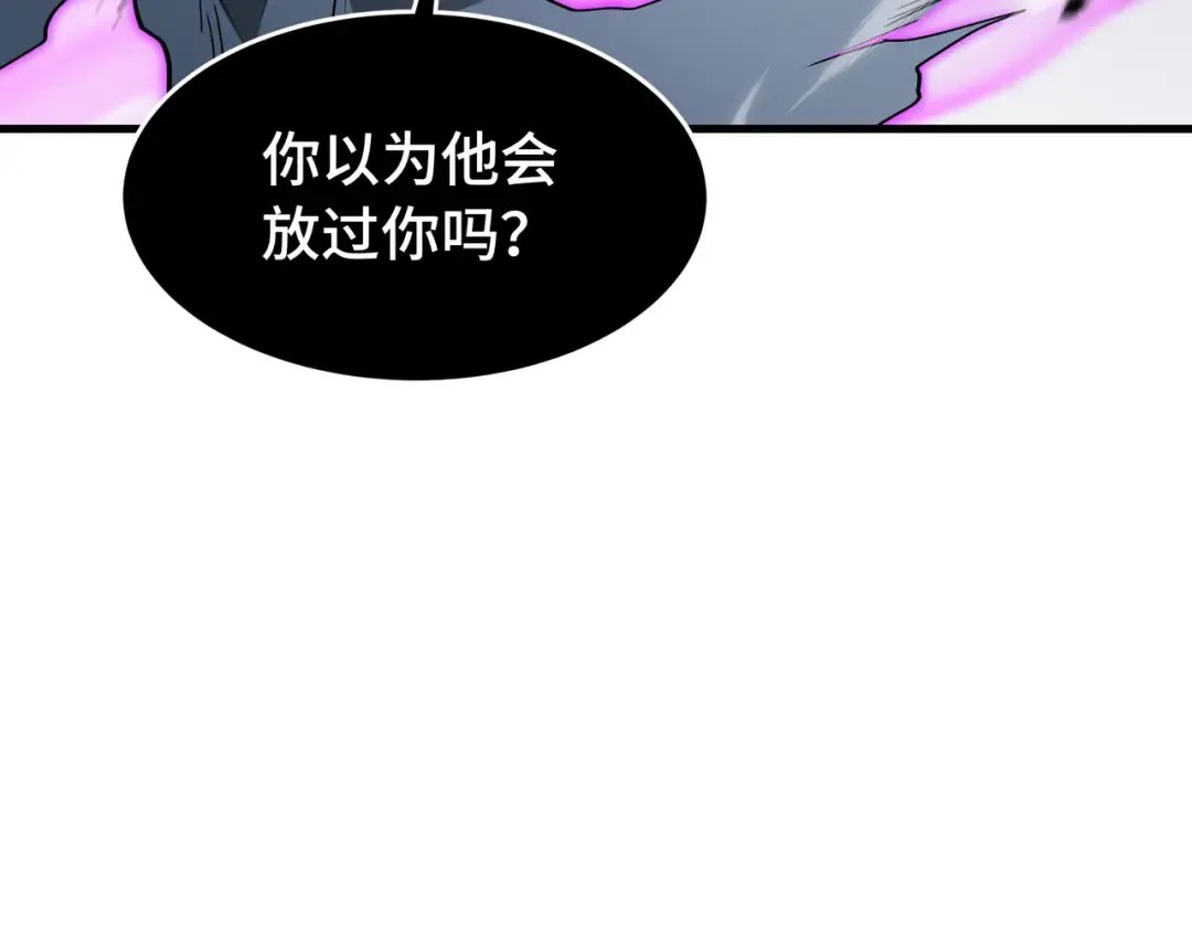 第40话 欲望 第106页