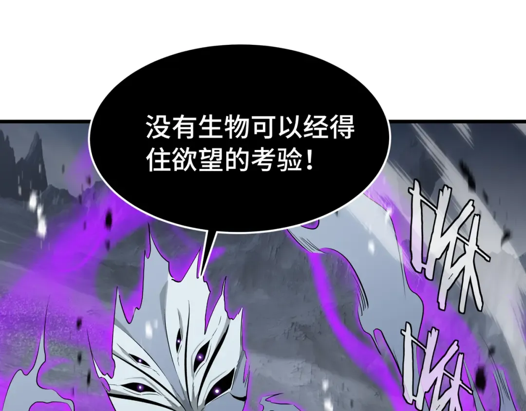 第40话 欲望 第107页