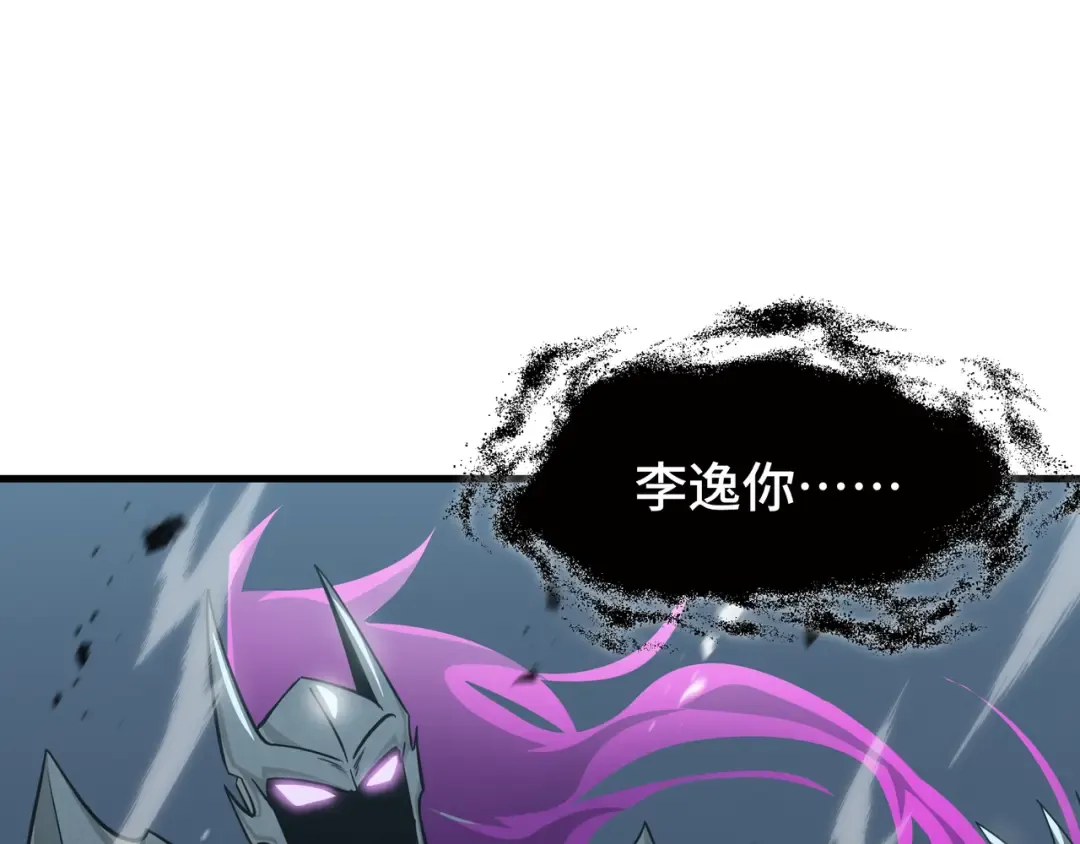 第41话 还人情 第18页