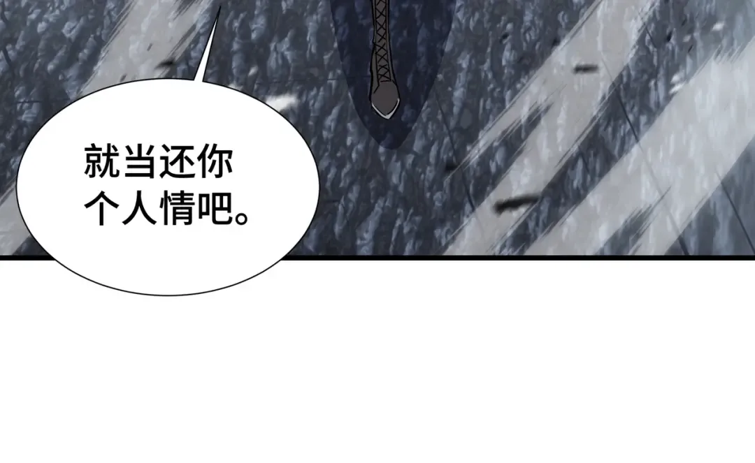 第41话 还人情 第27页