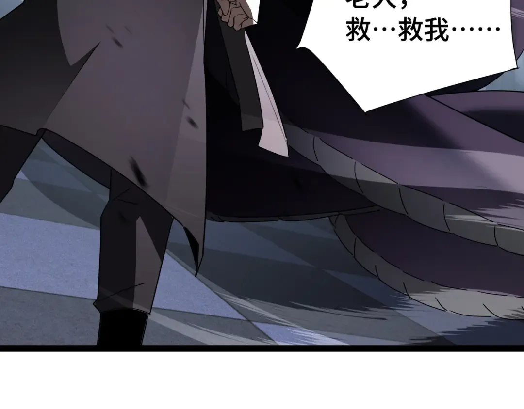 第41话 还人情 第31页