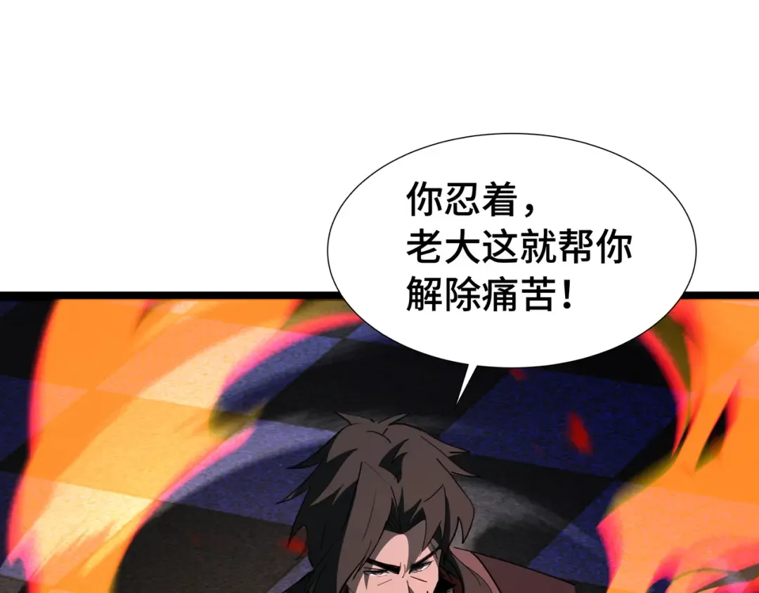 第41话 还人情 第33页