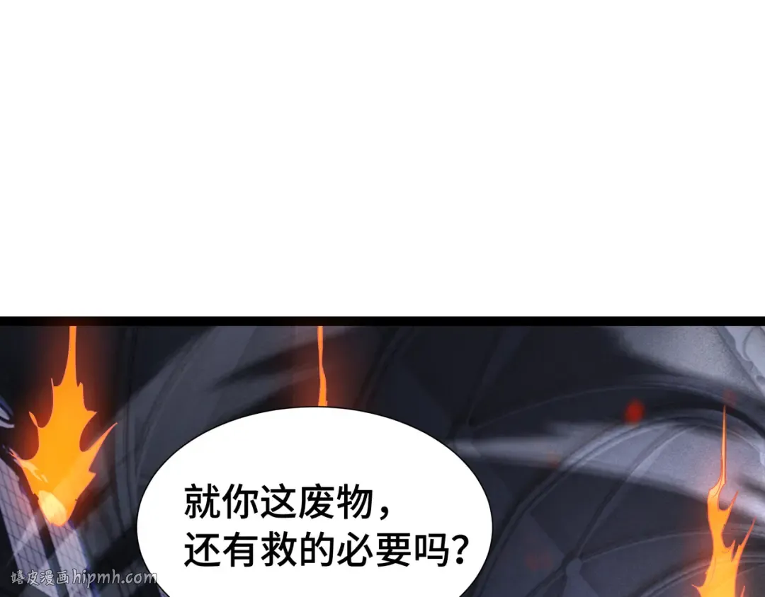 第41话 还人情 第40页