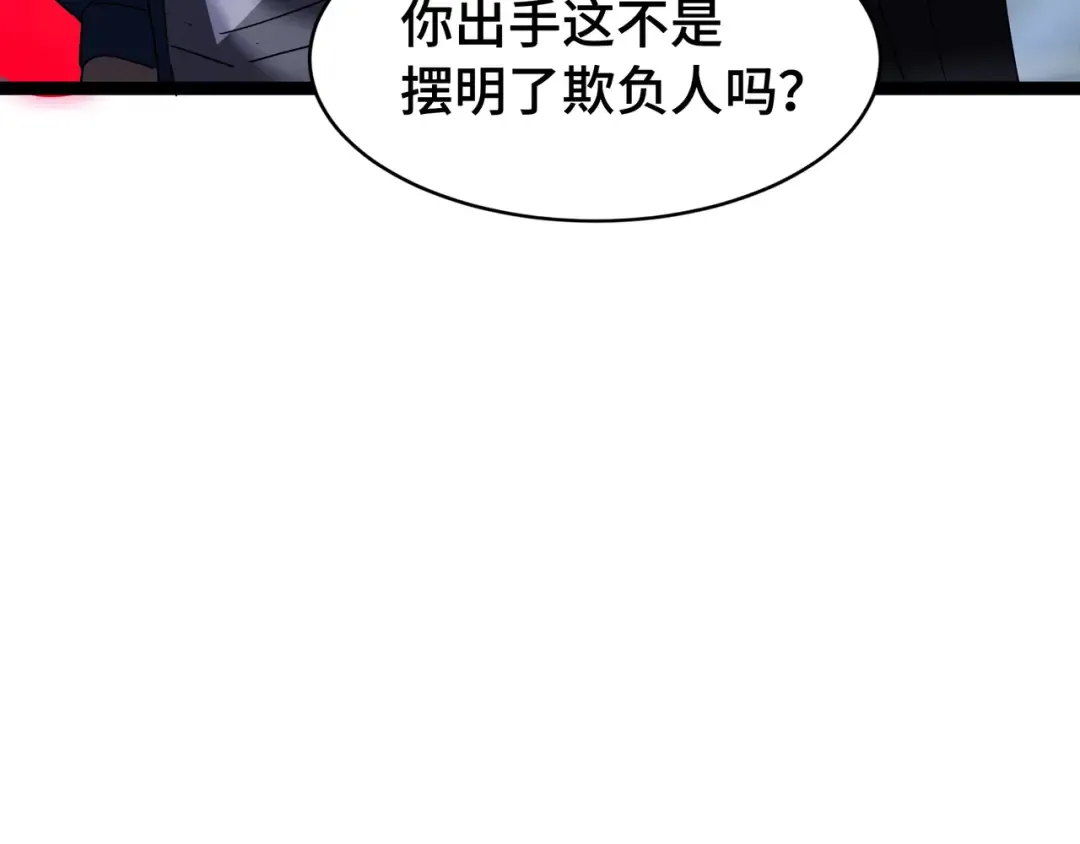 第41话 还人情 第76页