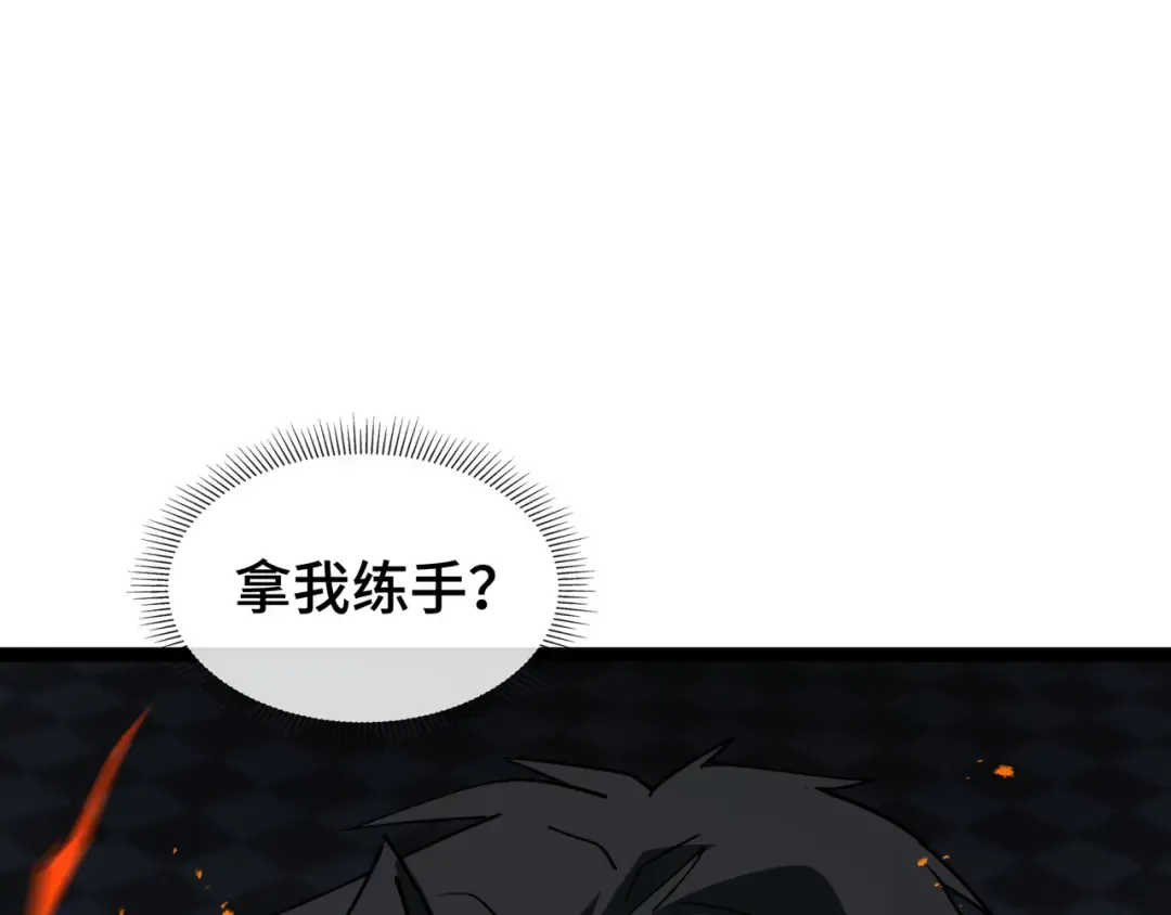 第41话 还人情 第82页