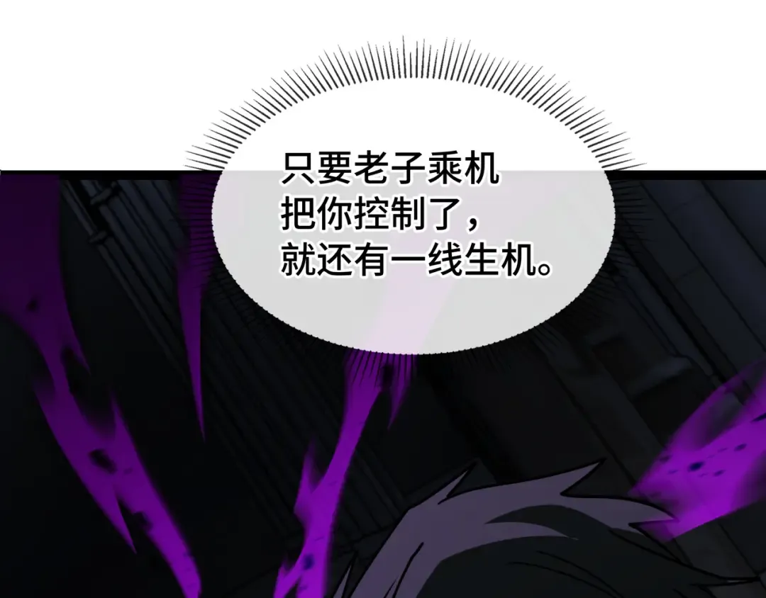 第41话 还人情 第86页