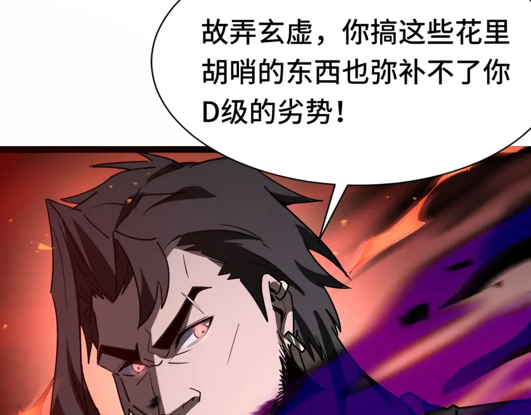 第41话 还人情 第93页