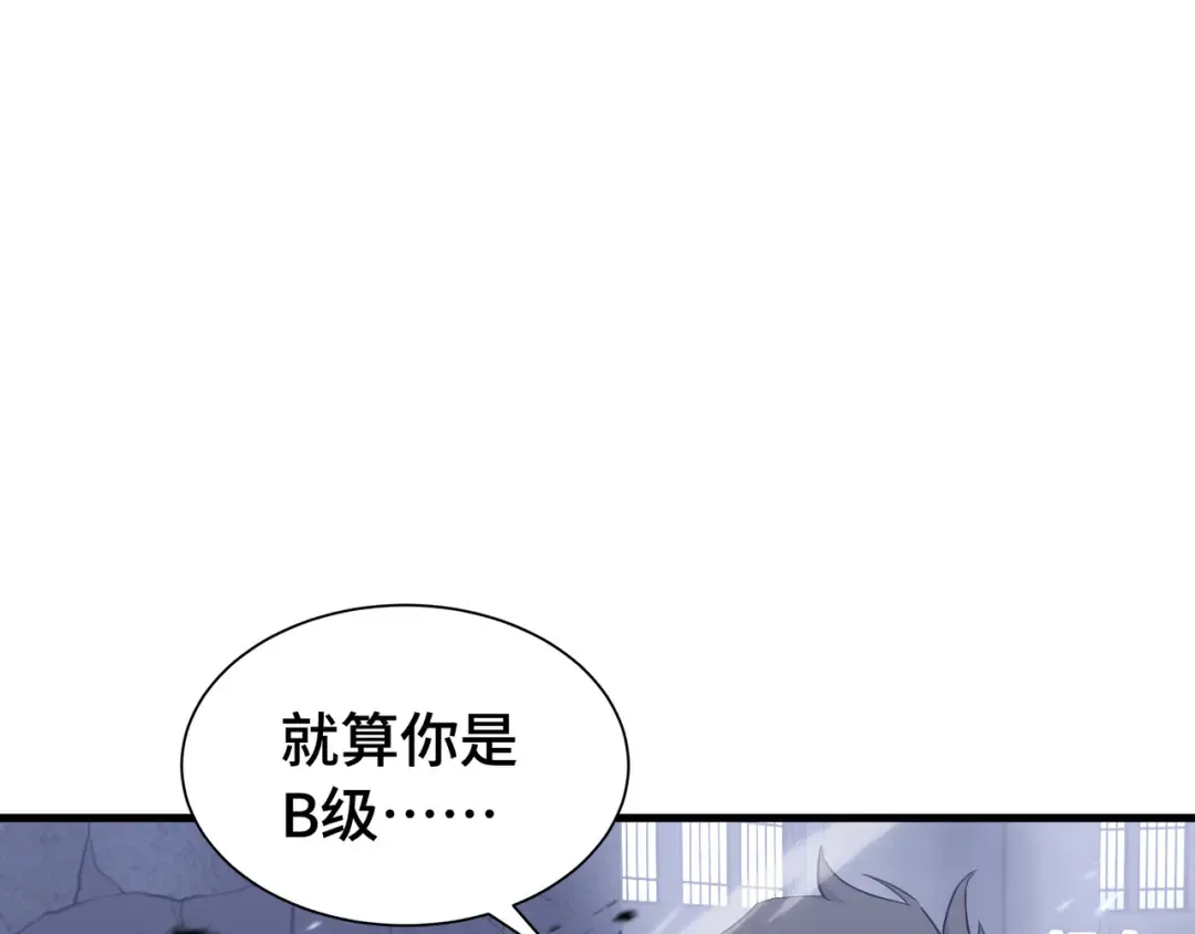 第42话 活的筹码 第4页