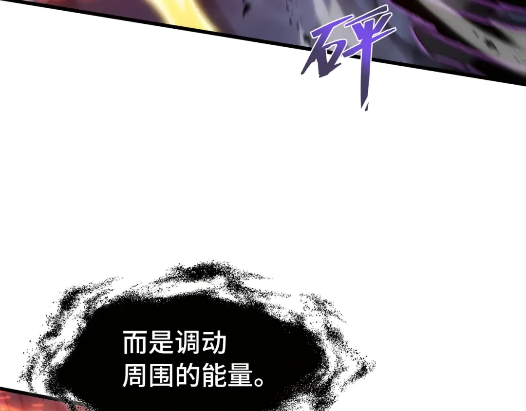 第42话 活的筹码 第19页