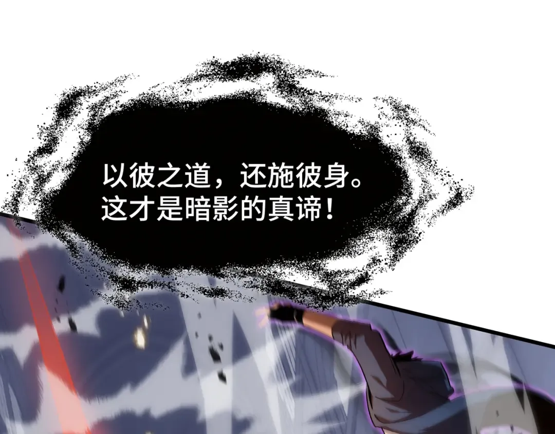 第42话 活的筹码 第23页