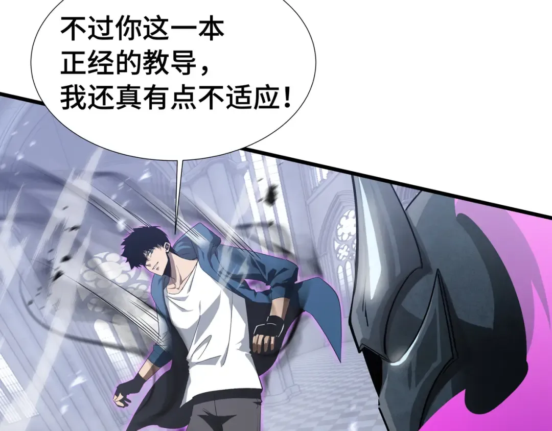 第42话 活的筹码 第29页