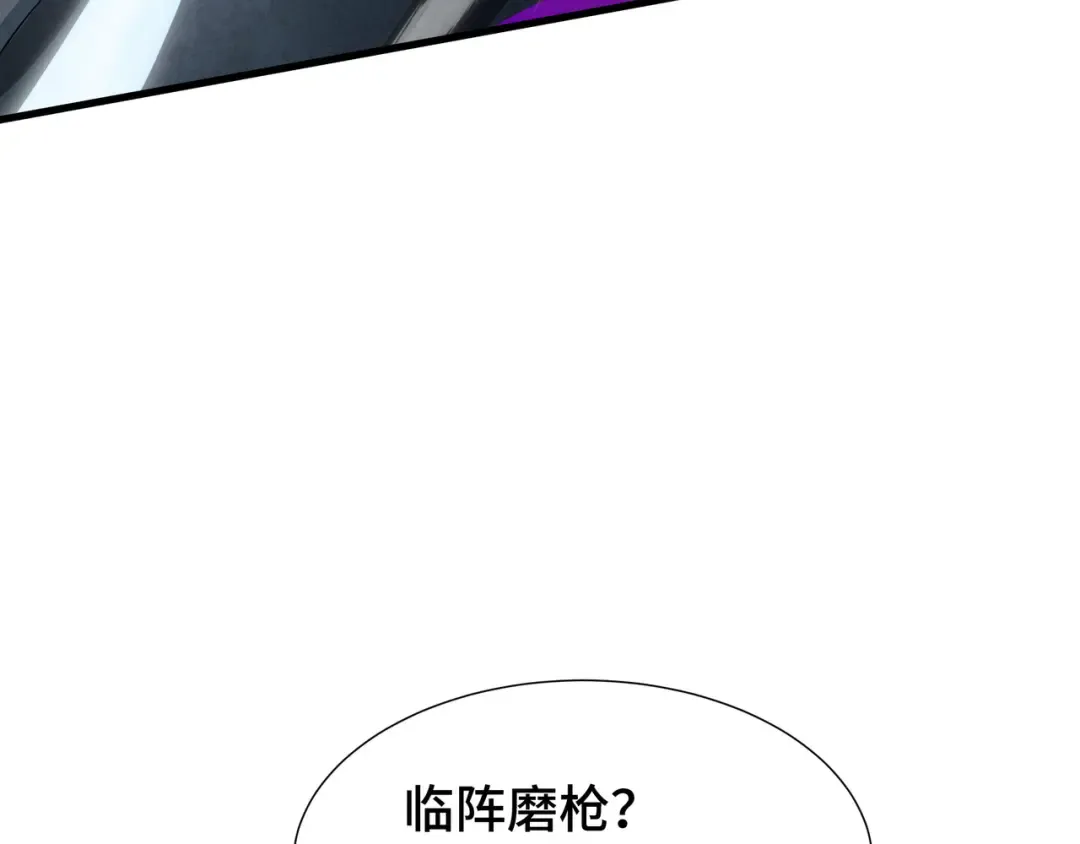 第42话 活的筹码 第31页