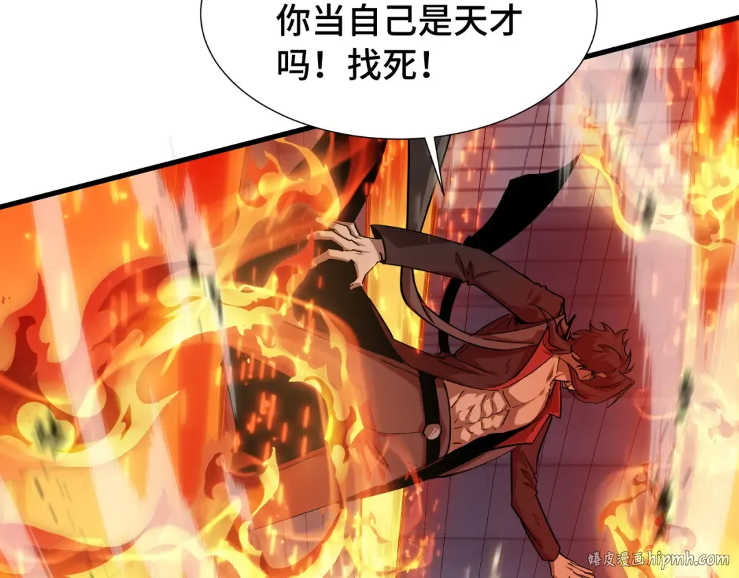 第42话 活的筹码 第32页