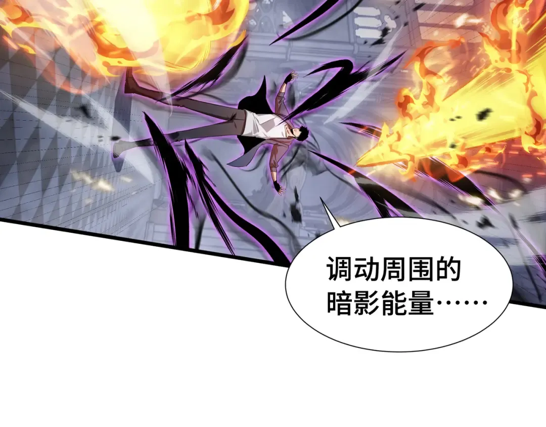 第42话 活的筹码 第34页