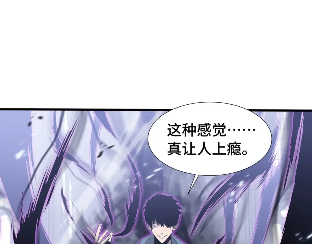 第42话 活的筹码 第45页