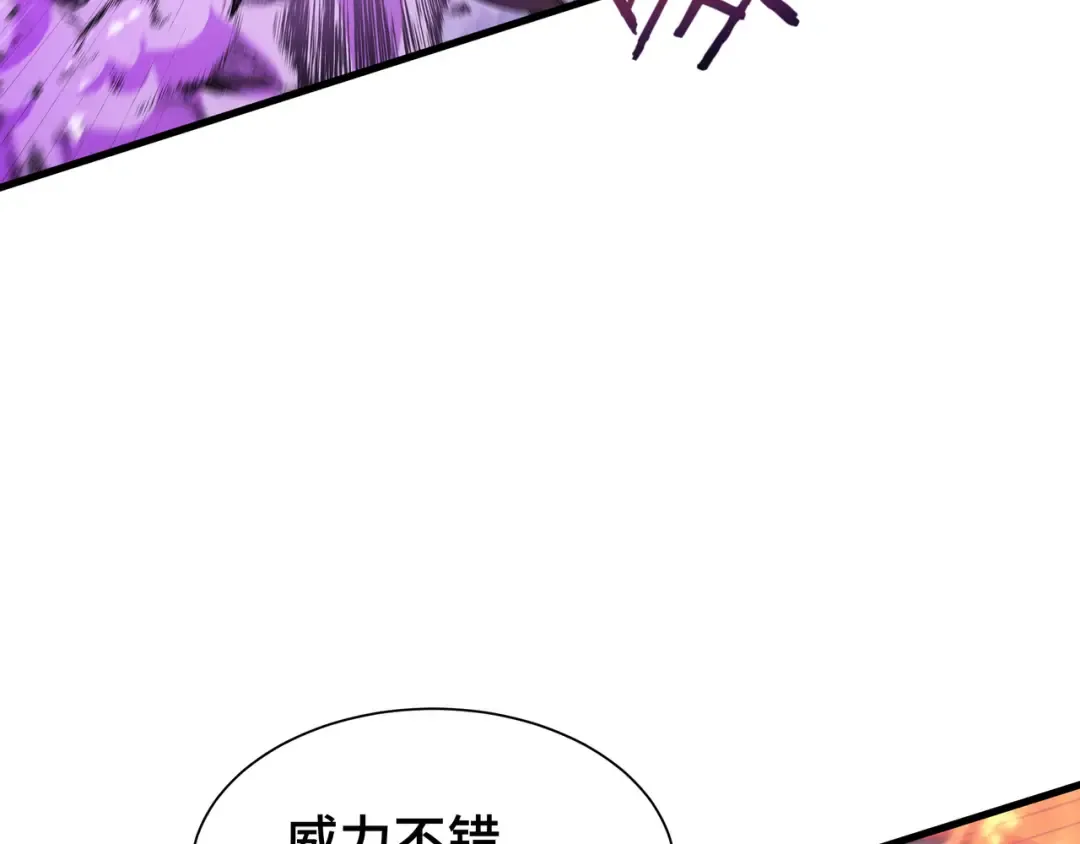 第42话 活的筹码 第58页