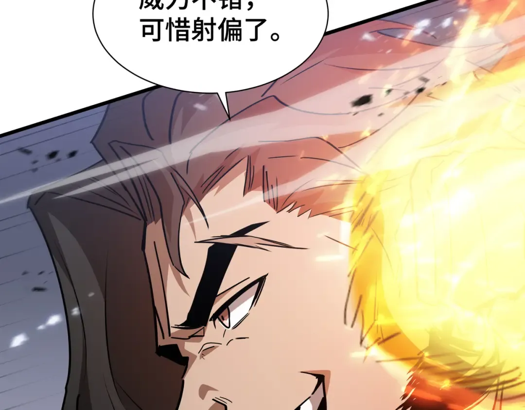 第42话 活的筹码 第59页