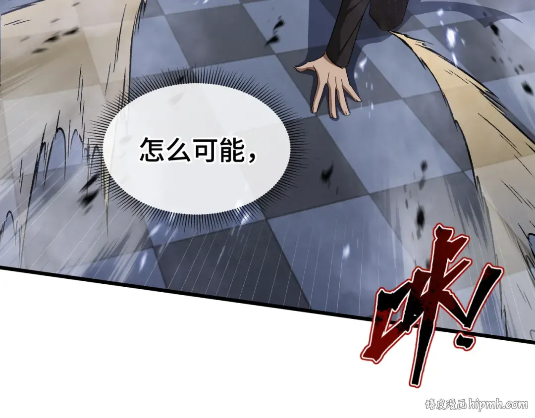 第42话 活的筹码 第72页