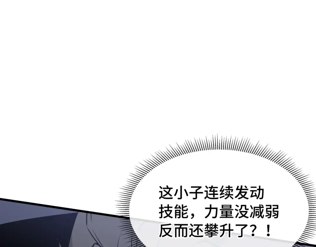第42话 活的筹码 第73页