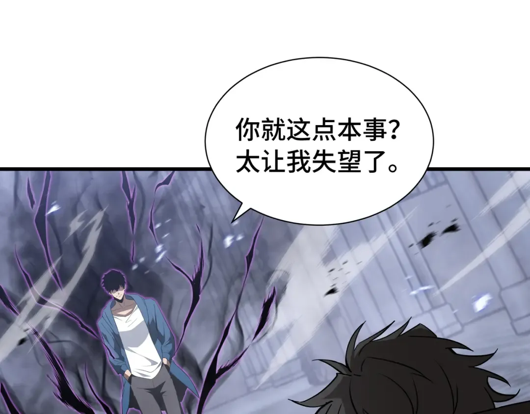 第42话 活的筹码 第76页