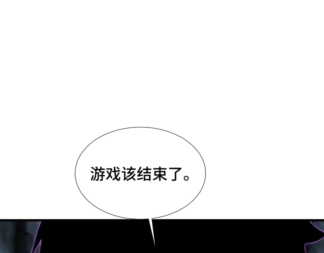 第42话 活的筹码 第79页