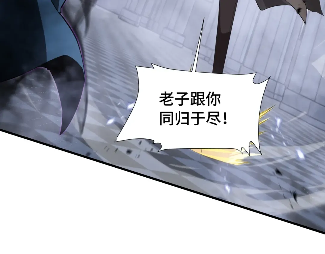 第42话 活的筹码 第84页