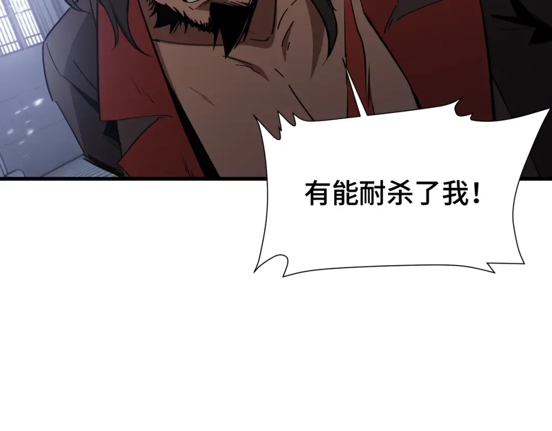 第42话 活的筹码 第110页