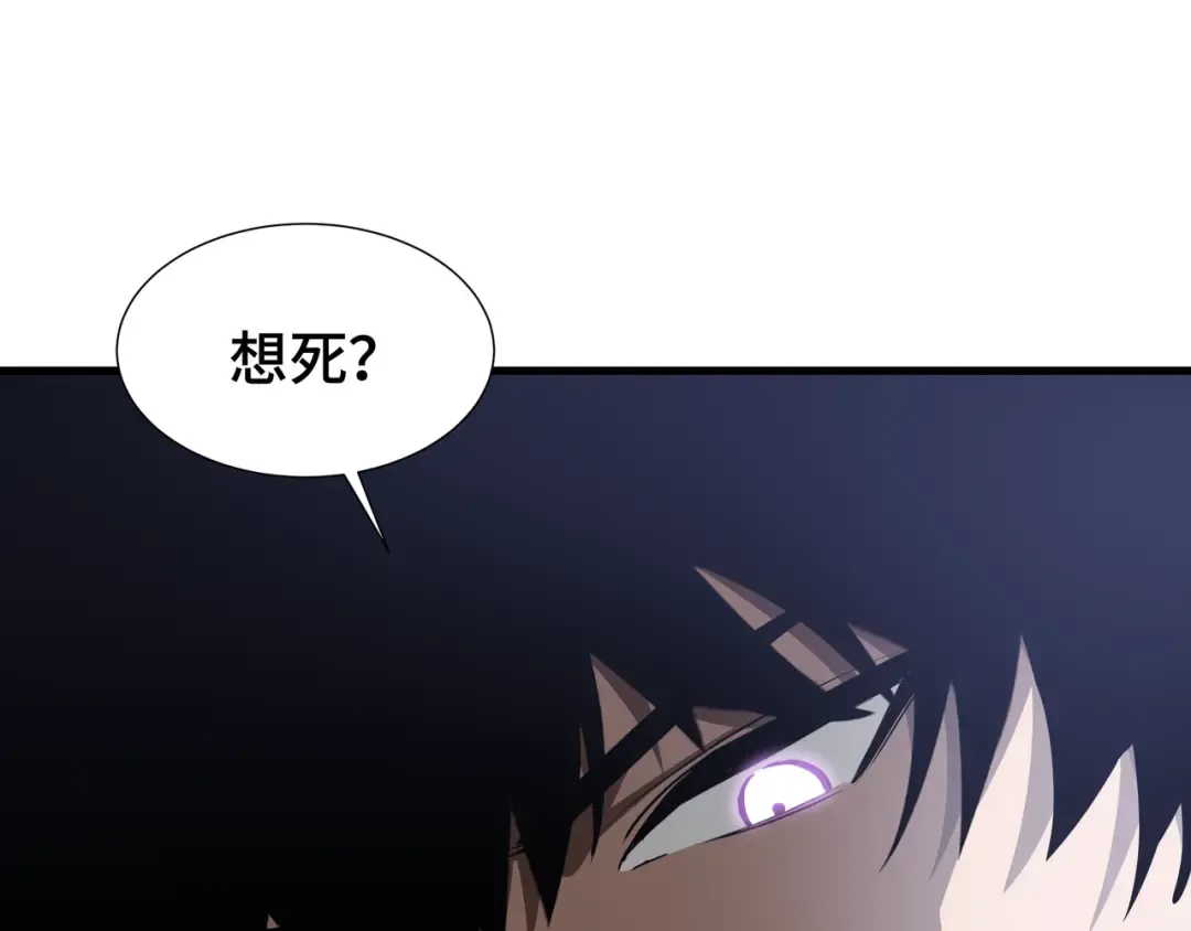 第42话 活的筹码 第111页