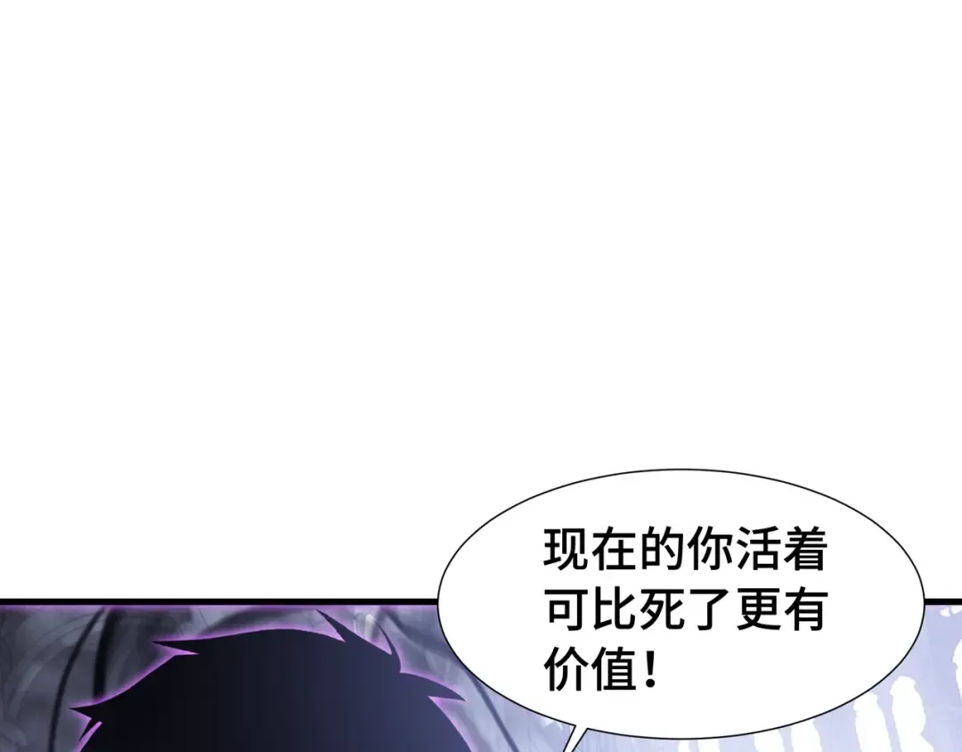 第42话 活的筹码 第113页
