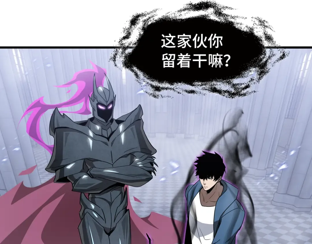 第43话 闭门会议 第4页