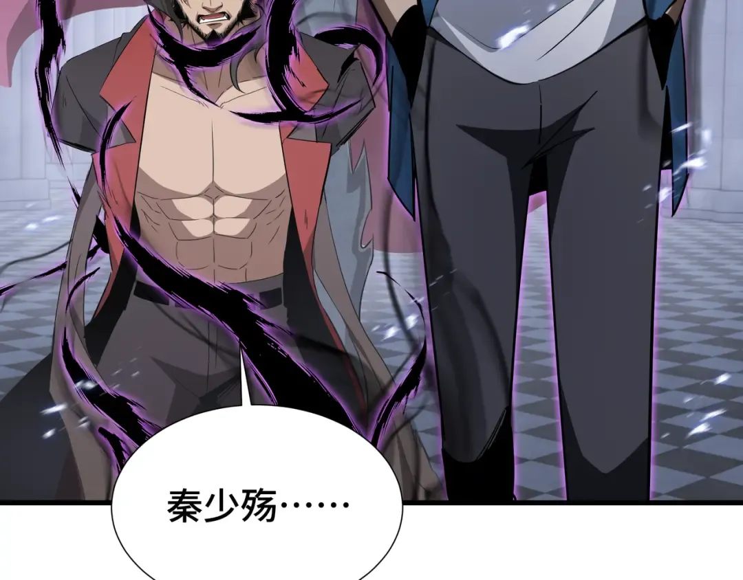 第43话 闭门会议 第11页