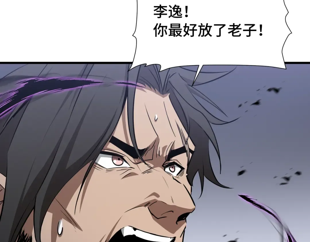 第43话 闭门会议 第13页