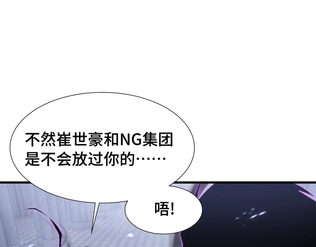 第43话 闭门会议 第15页